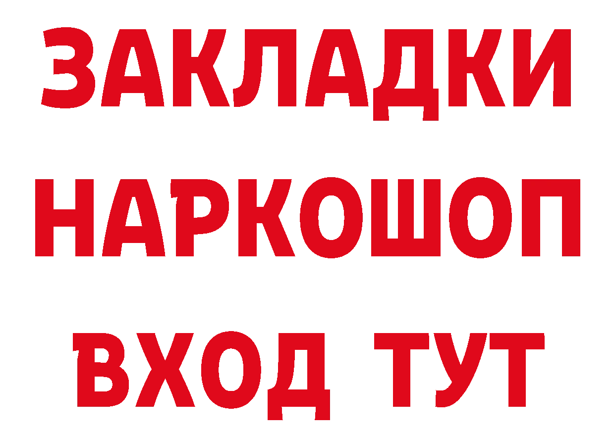 БУТИРАТ оксибутират ссылка сайты даркнета блэк спрут Пучеж