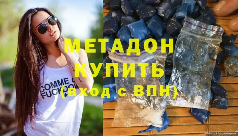 Метадон methadone  купить   Пучеж 